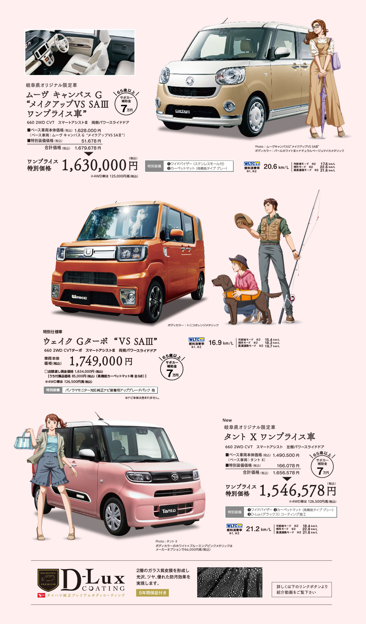 純正用品5万円分(税抜)プレゼント!トール・ブーン(スマアシ付)